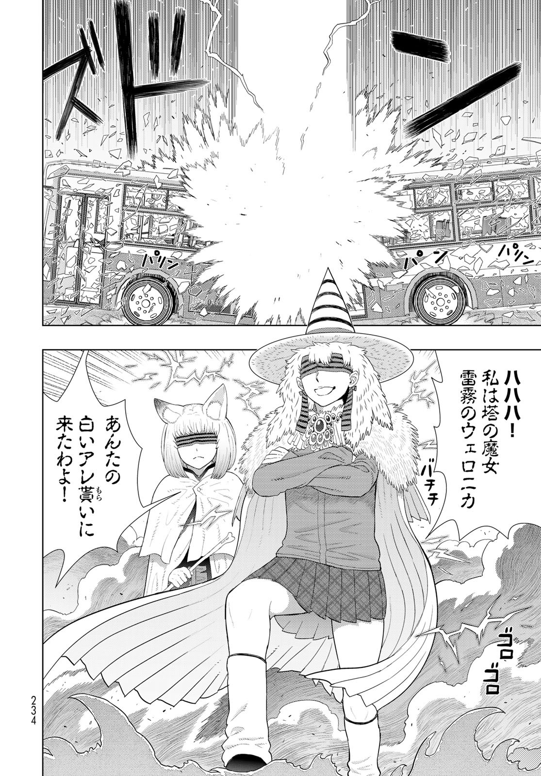 Witch Craft Works Chapter 107 page 12 - nihonkuni.com