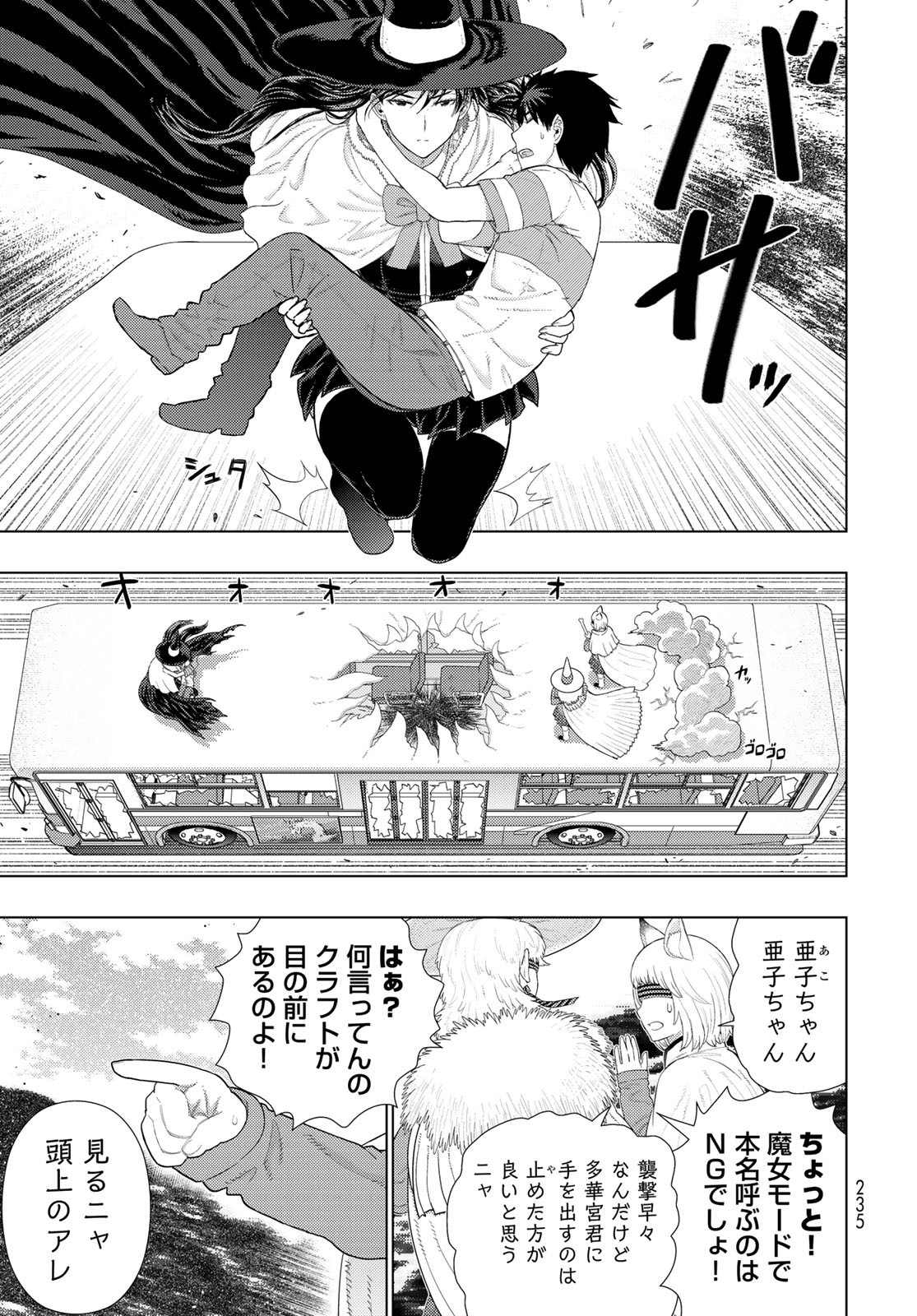 Witch Craft Works Chapter 107 page 13 - nihonkuni.com