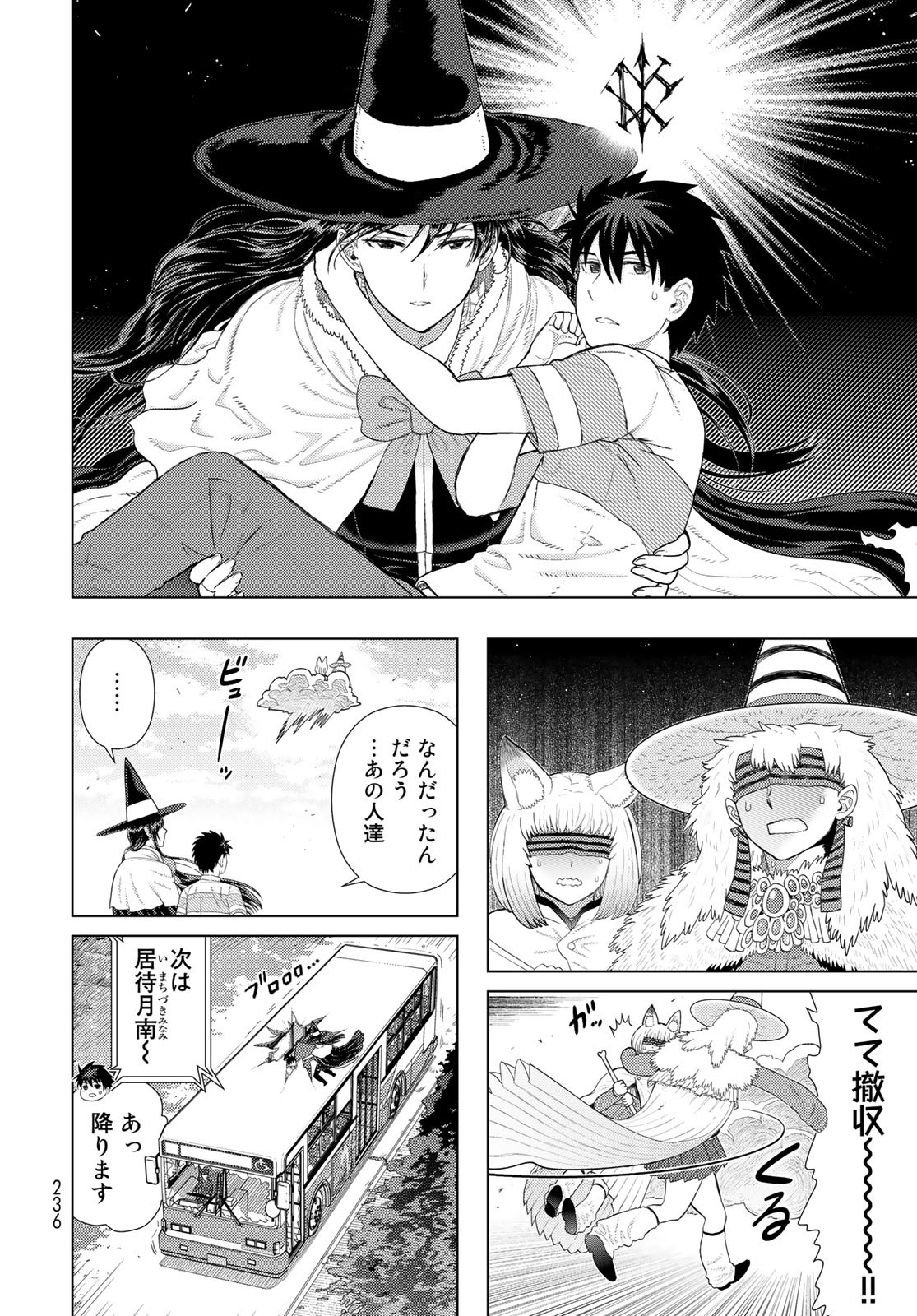 Witch Craft Works Chapter 107 page 14 - nihonkuni.com