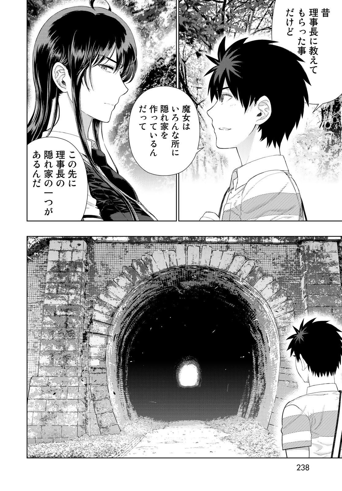 Witch Craft Works Chapter 107 page 16 - nihonkuni.com