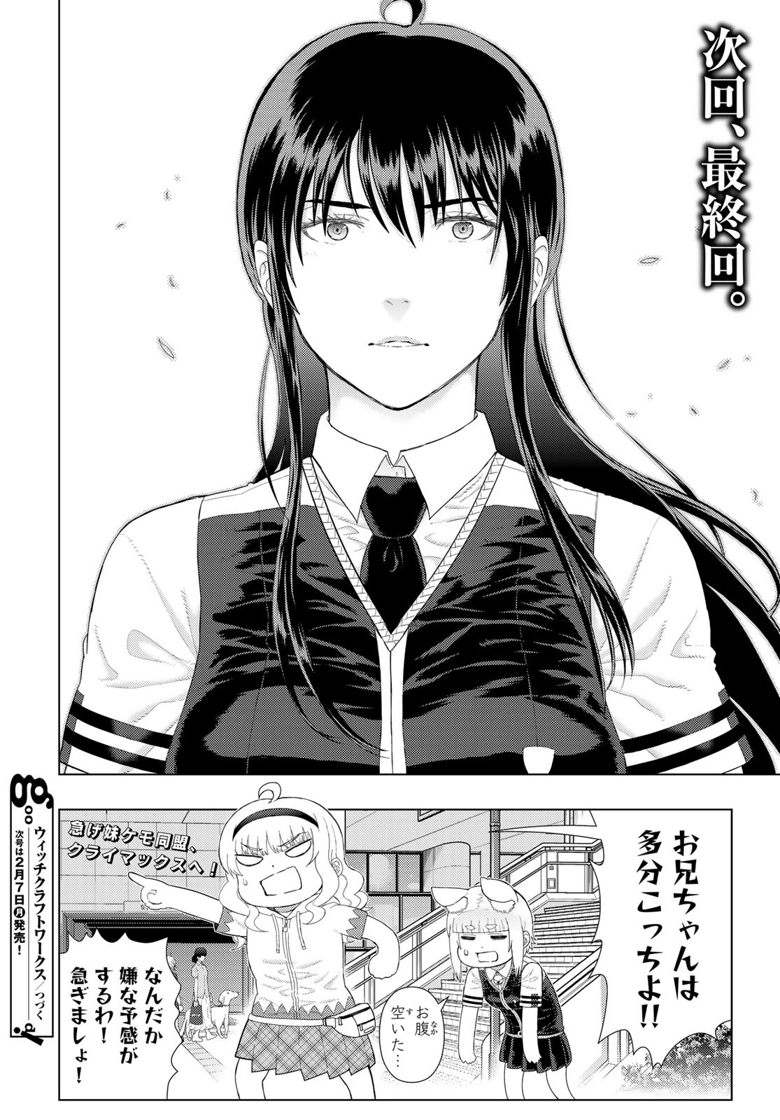 Witch Craft Works Chapter 107 page 20 - nihonkuni.com