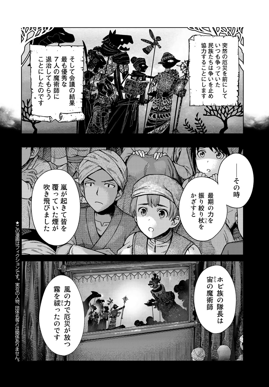 TOSHOKAN NO DAIMAJUTSUSHI Chapter 35.1 - Page 2