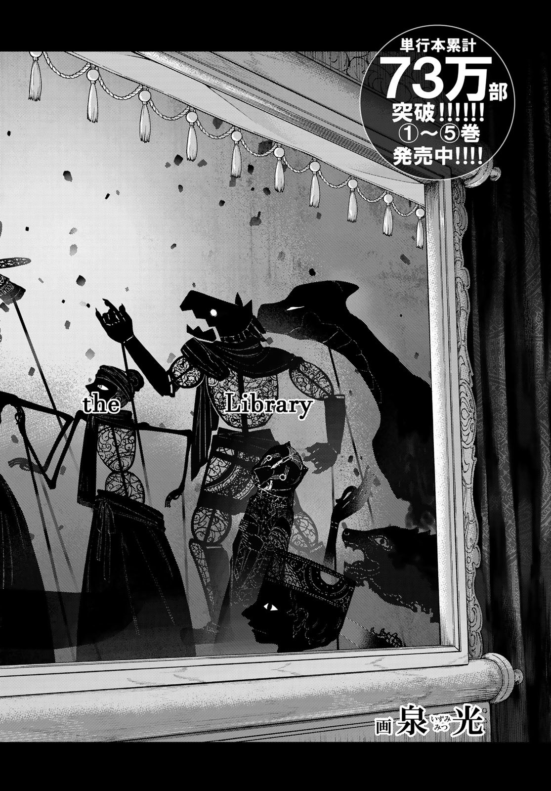 TOSHOKAN NO DAIMAJUTSUSHI Chapter 35.1 - Page 4