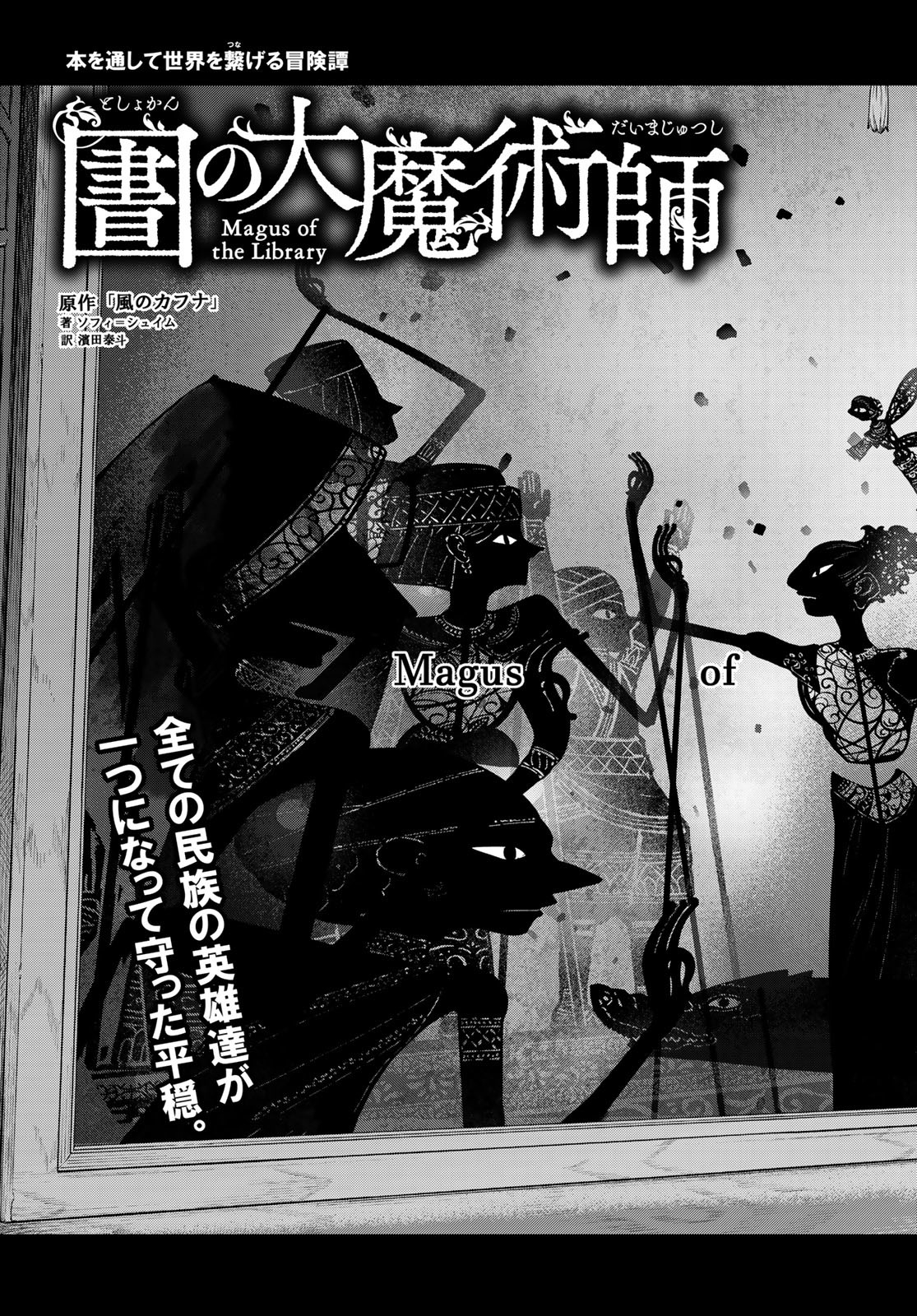 TOSHOKAN NO DAIMAJUTSUSHI Chapter 35.1 - Page 5