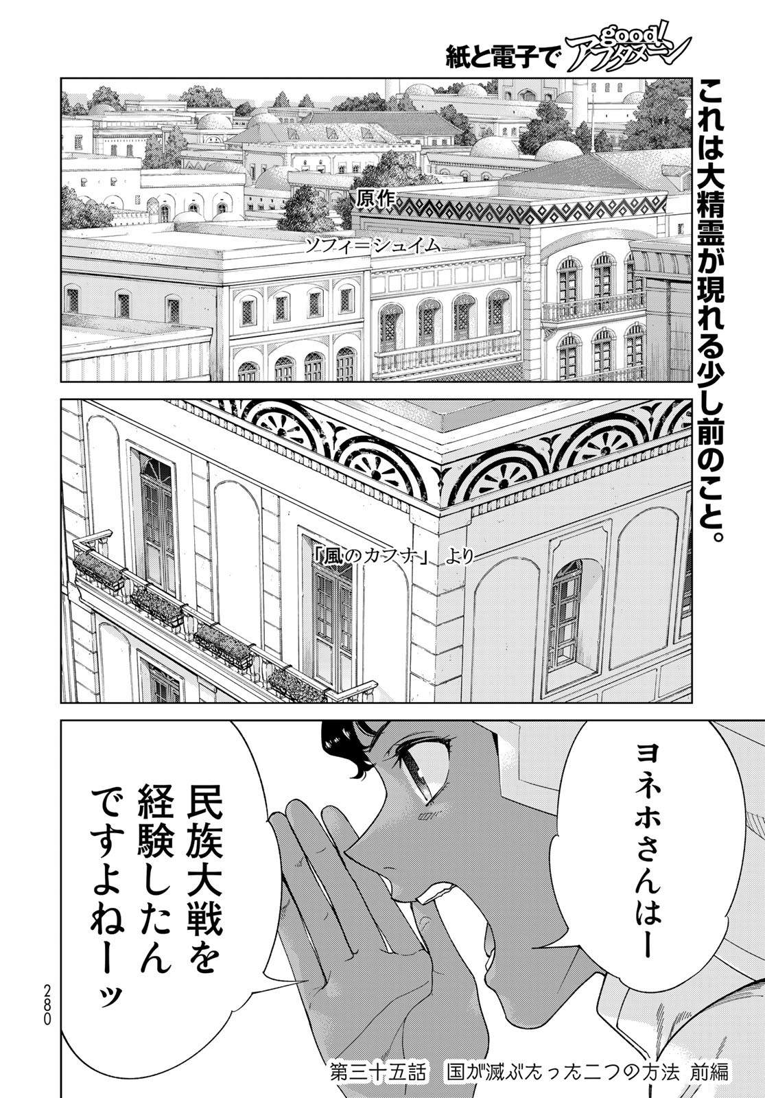 TOSHOKAN NO DAIMAJUTSUSHI Chapter 35.1 - Page 6