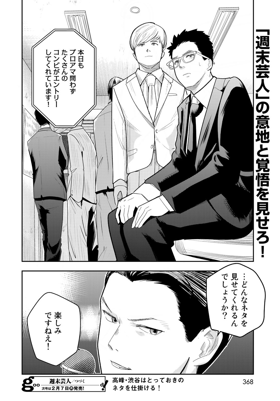 Shuumatsu Geinin Chapter 7 page 26 - nihonkuni.com