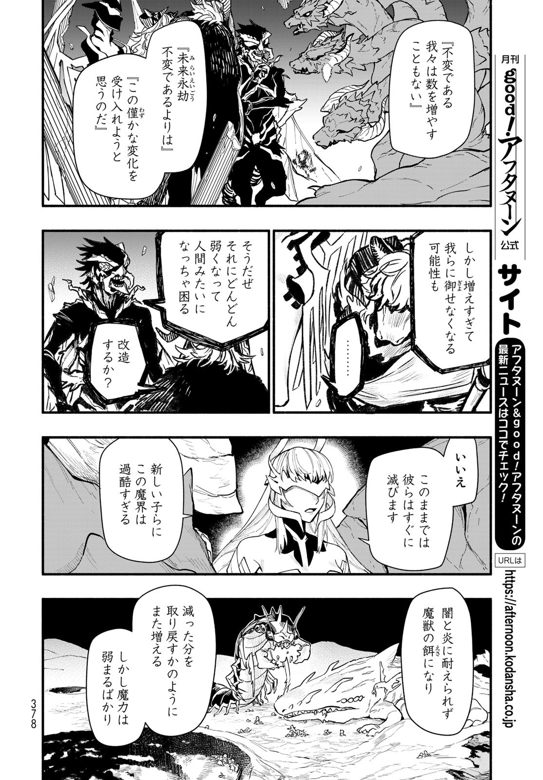 Uchi no Tsukaima ga Sumimasen Chapter 72 page 10 - nihonkuni.com