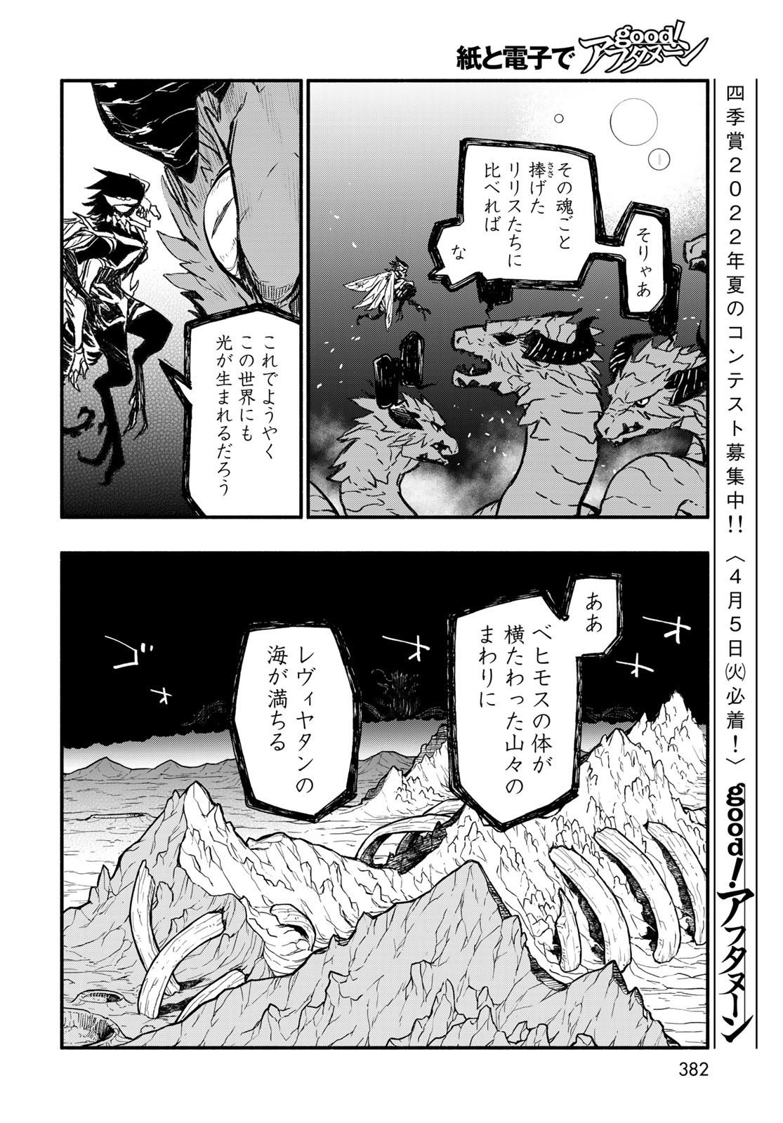 Uchi no Tsukaima ga Sumimasen Chapter 72 page 14 - nihonkuni.com