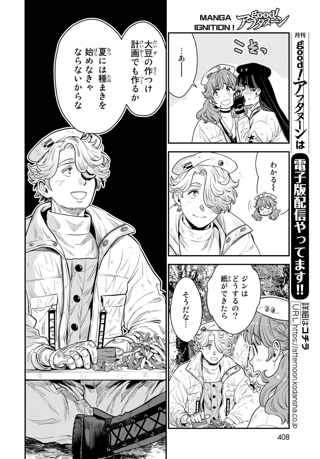 Renkinjutsu Mujintou Survival Chapter 10 page 15 - nihonkuni.com