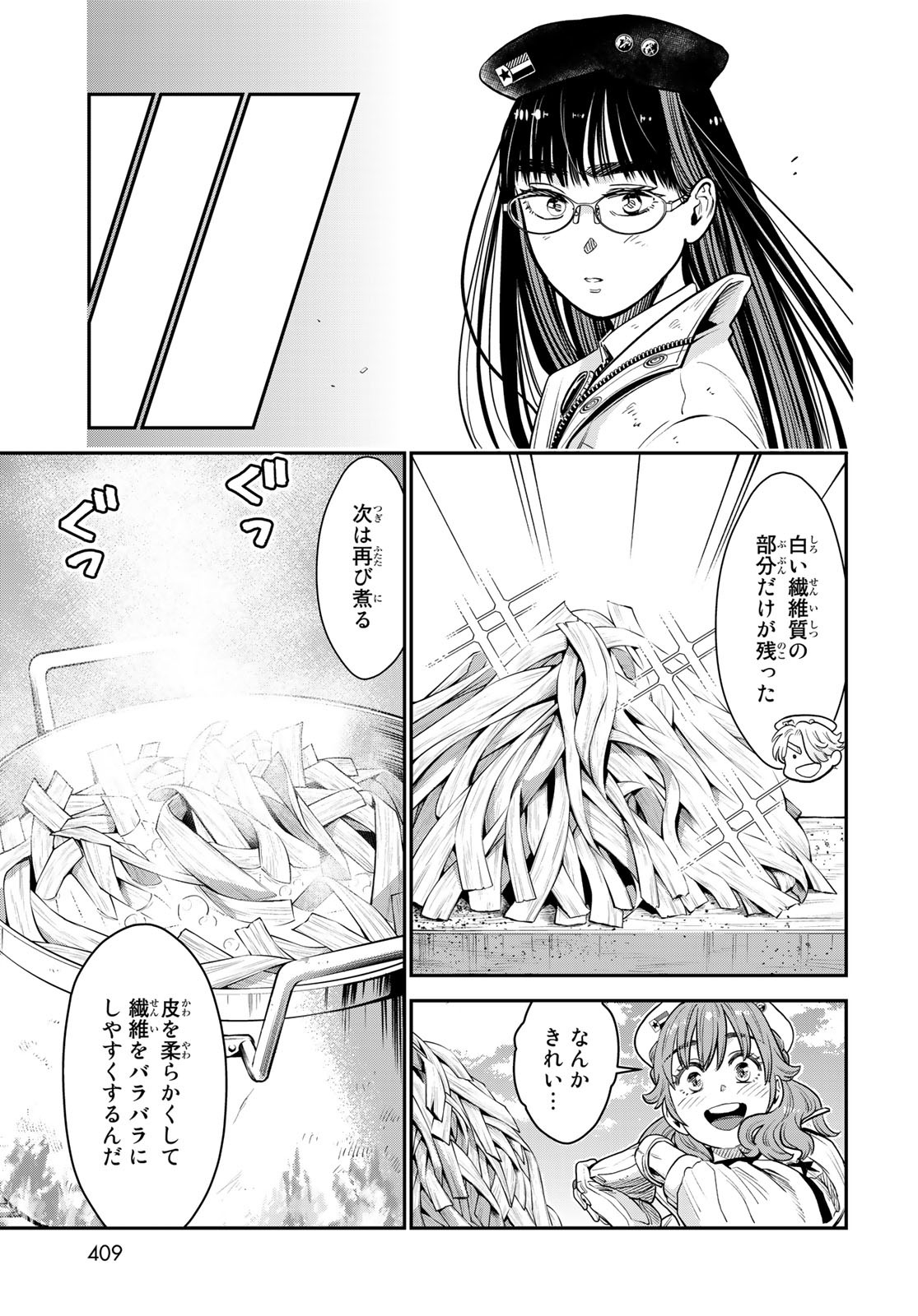 Renkinjutsu Mujintou Survival Chapter 10 page 16 - nihonkuni.com
