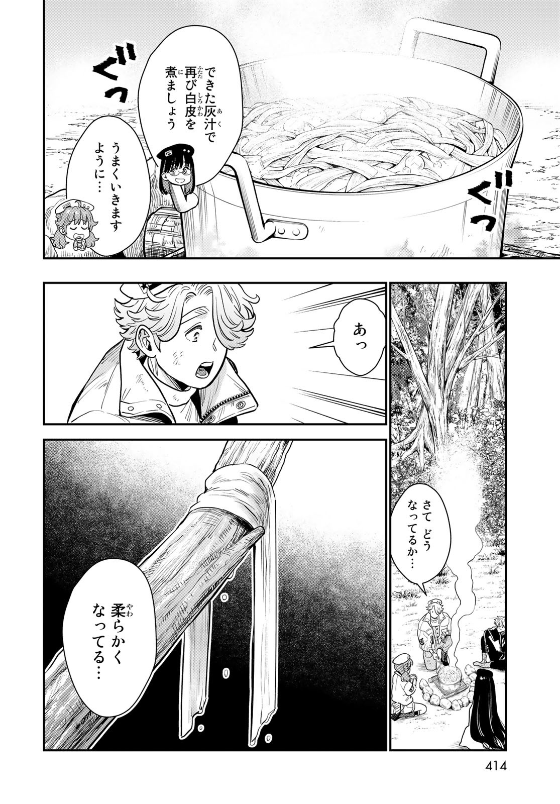 Renkinjutsu Mujintou Survival Chapter 10 page 21 - nihonkuni.com