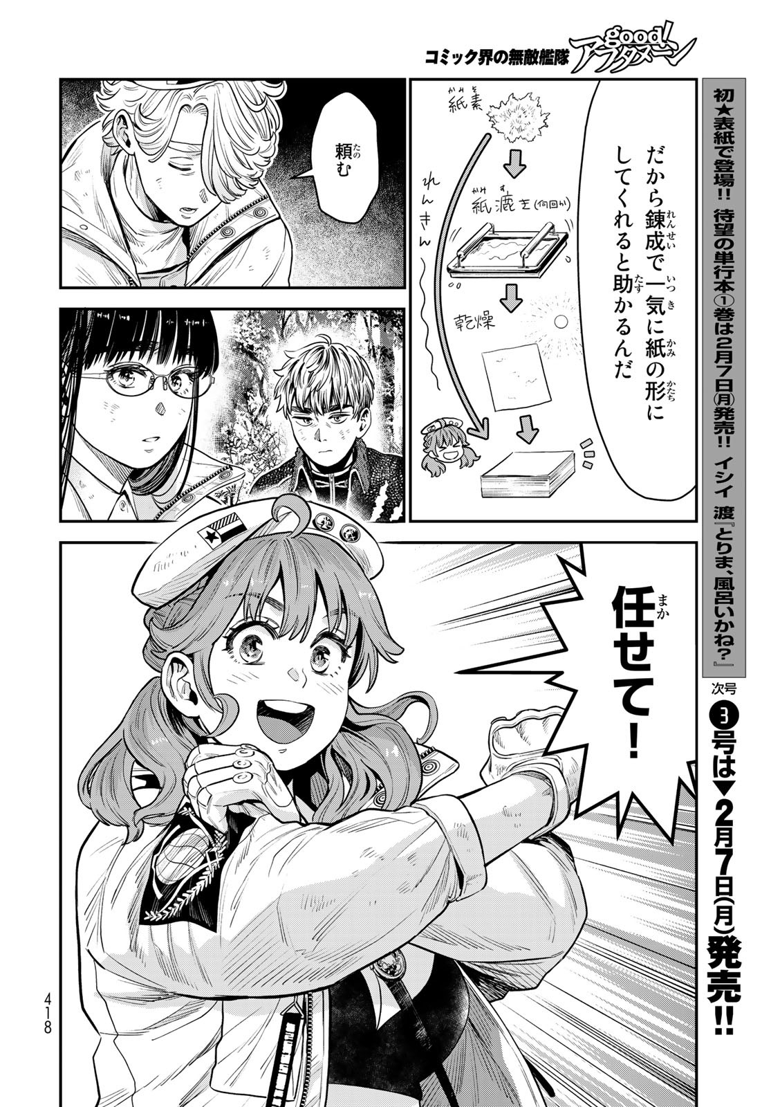 Renkinjutsu Mujintou Survival Chapter 10 page 25 - nihonkuni.com