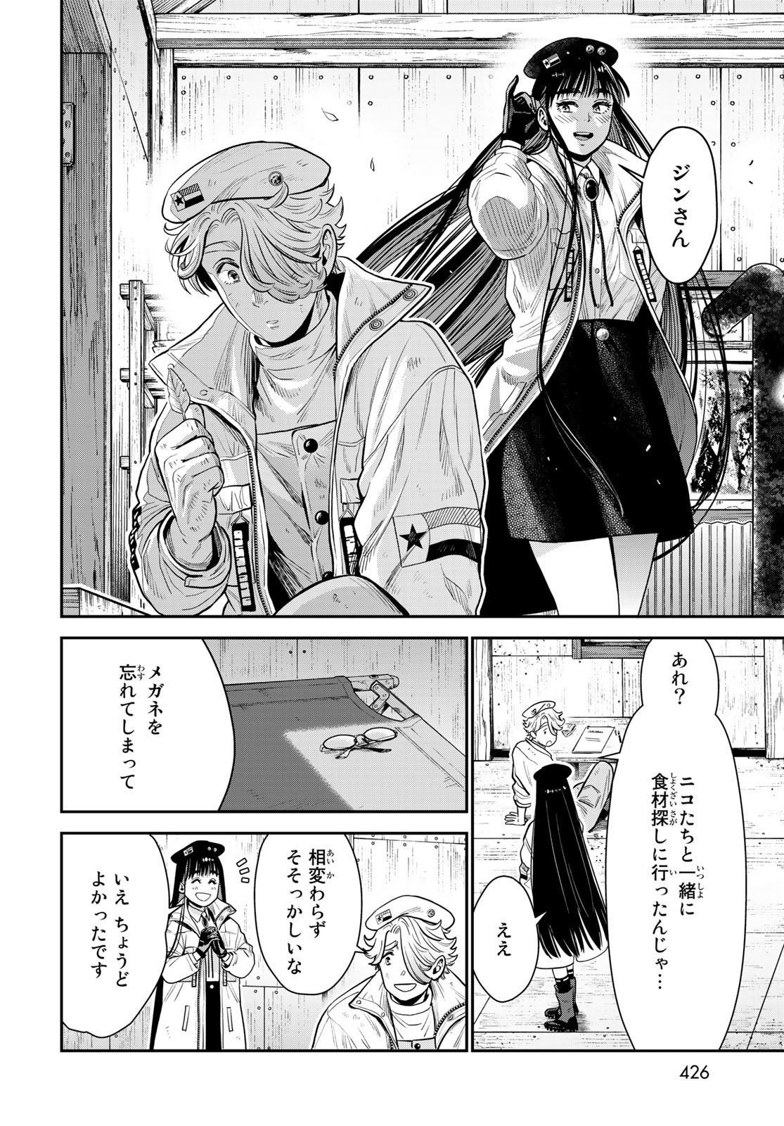 Renkinjutsu Mujintou Survival Chapter 10 page 33 - nihonkuni.com