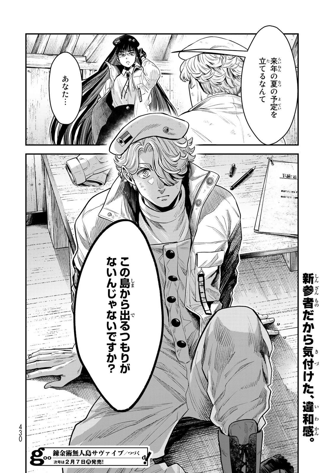 Renkinjutsu Mujintou Survival Chapter 10 page 37 - nihonkuni.com