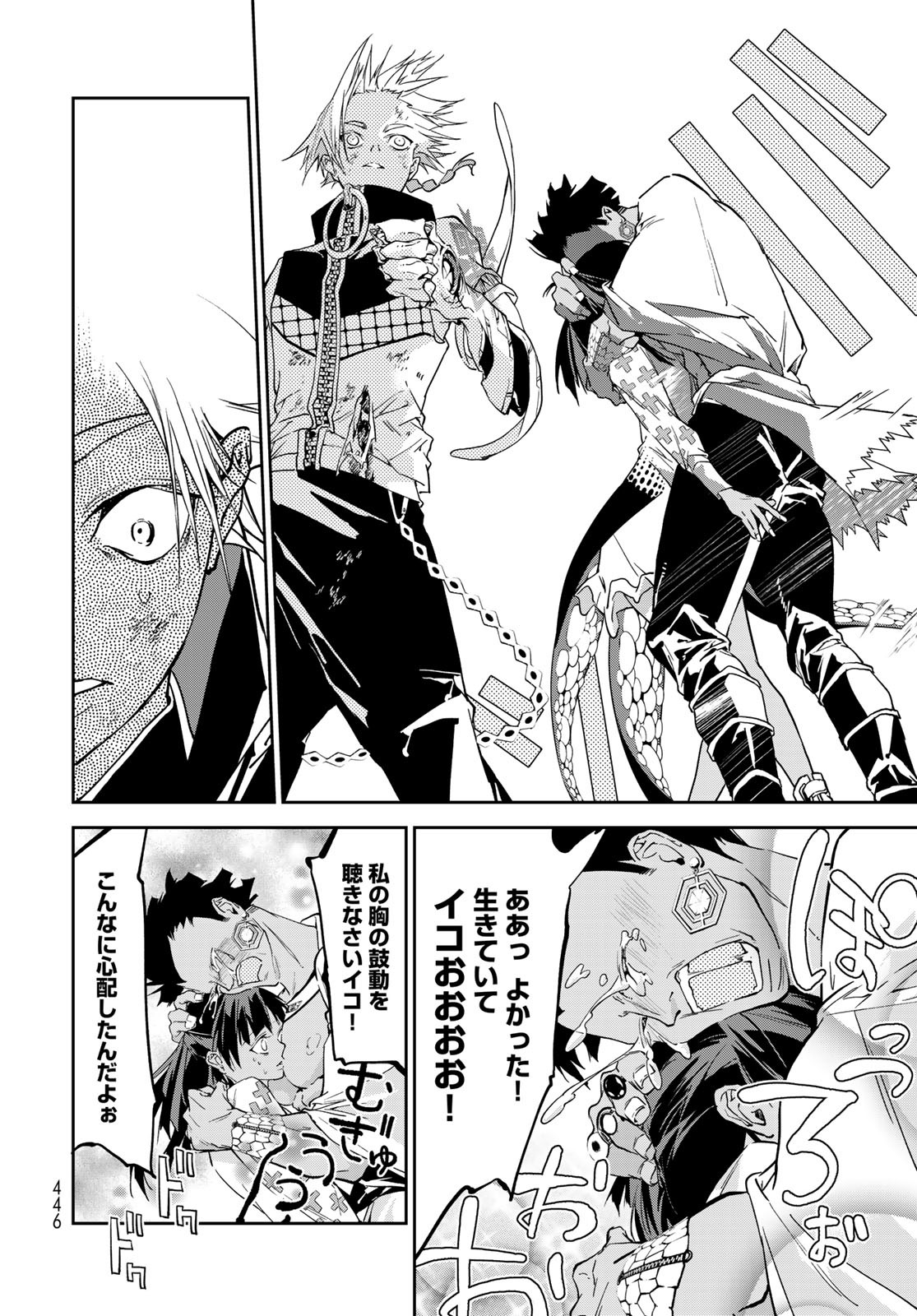 Rokudo Struggle Chap 12 - Pic 4