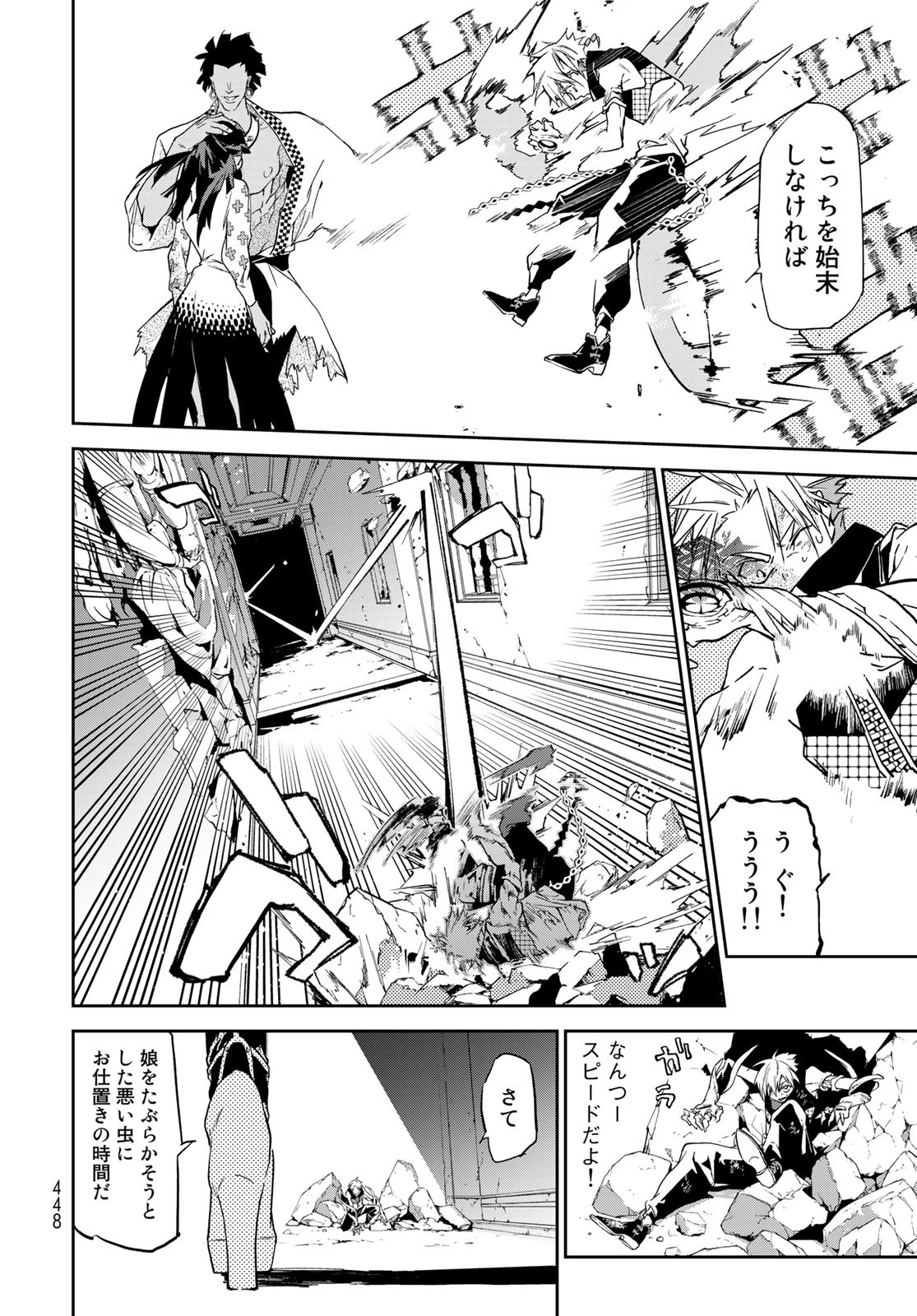 Rokudo Struggle Chap 12 - Pic 6