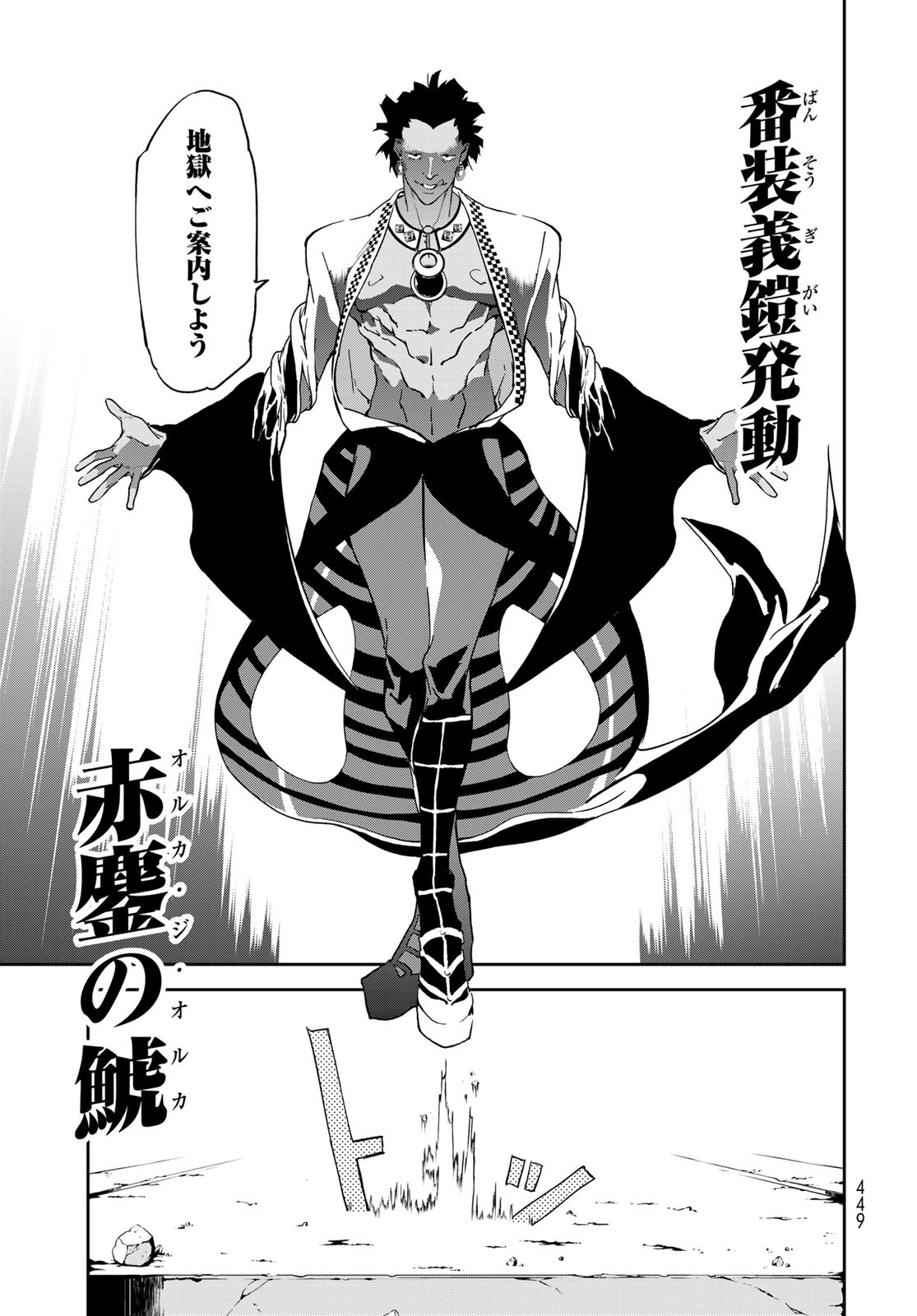 Rokudo Struggle Chap 12 - Pic 7