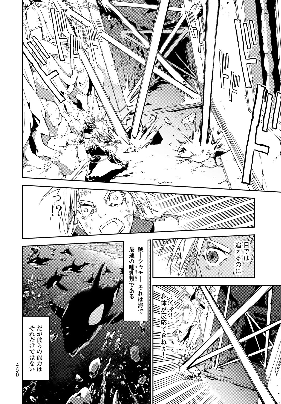 Rokudo Struggle Chap 12 - Pic 8