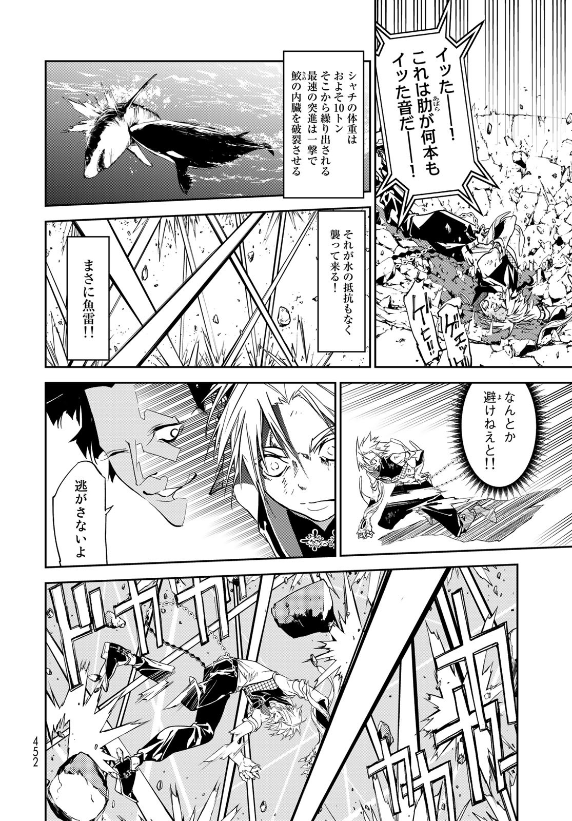 Rokudo Struggle Chap 12 - Pic 10