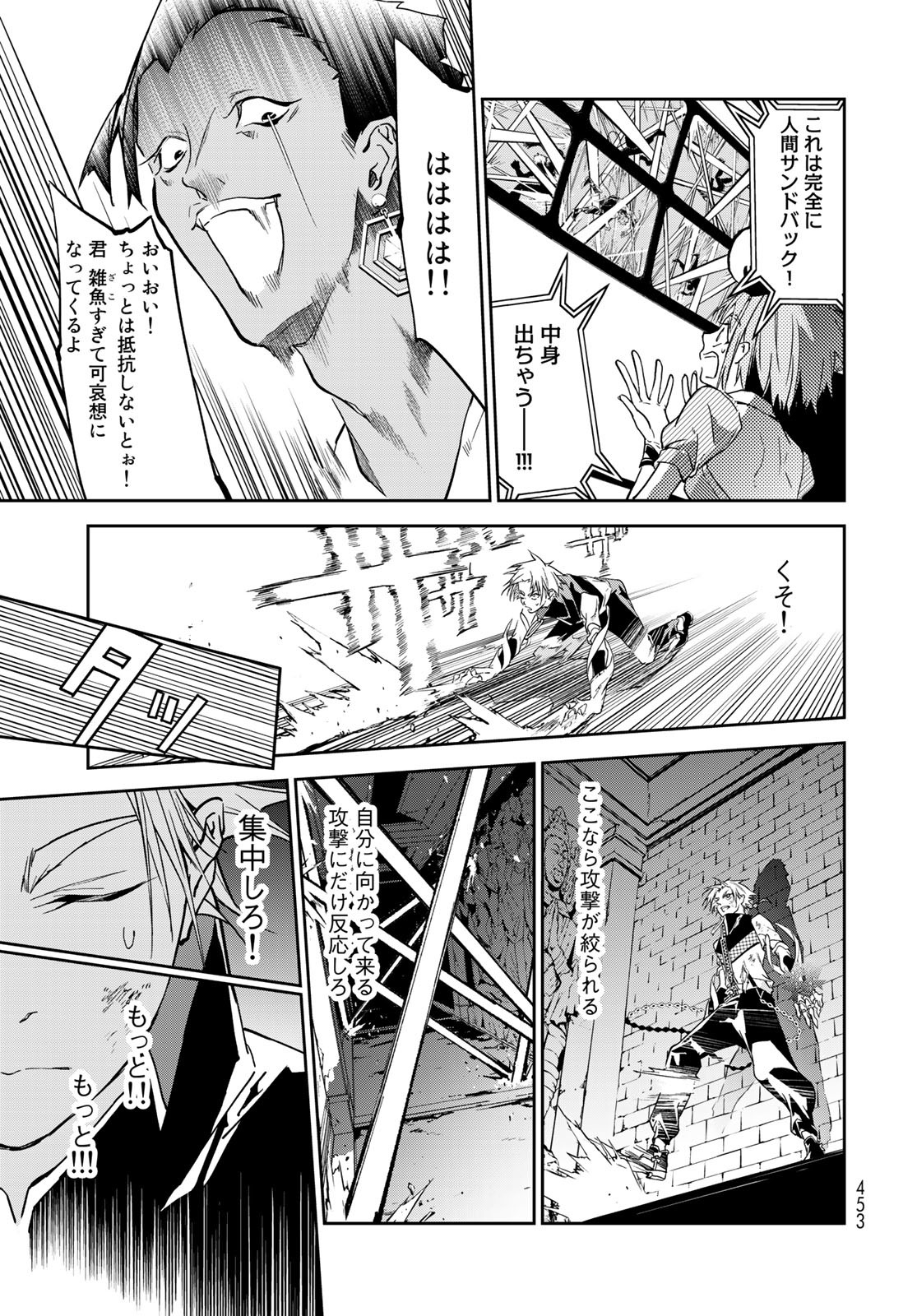 Rokudo Struggle Chap 12 - Pic 11