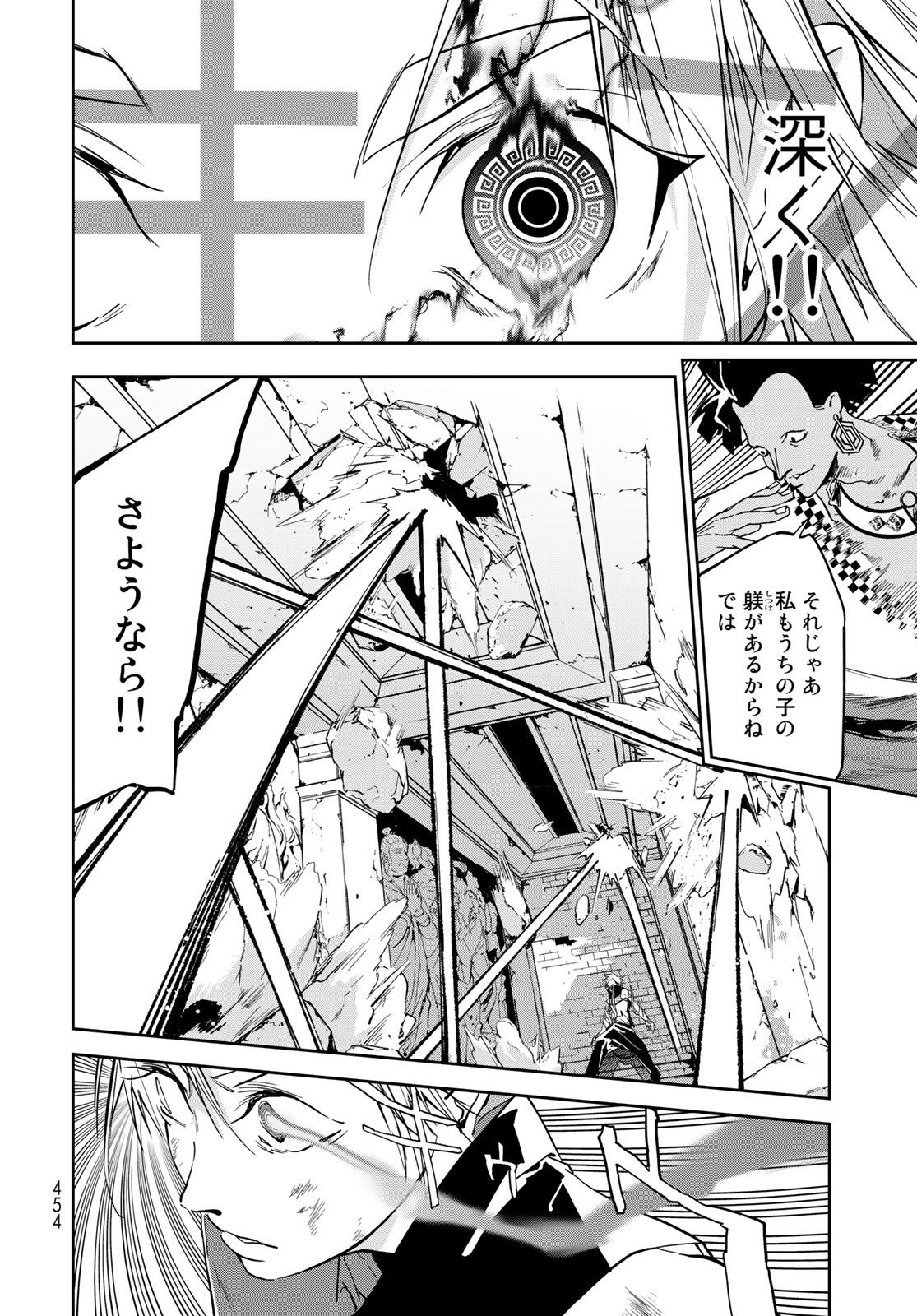 Rokudo Struggle Chap 12 - Pic 12