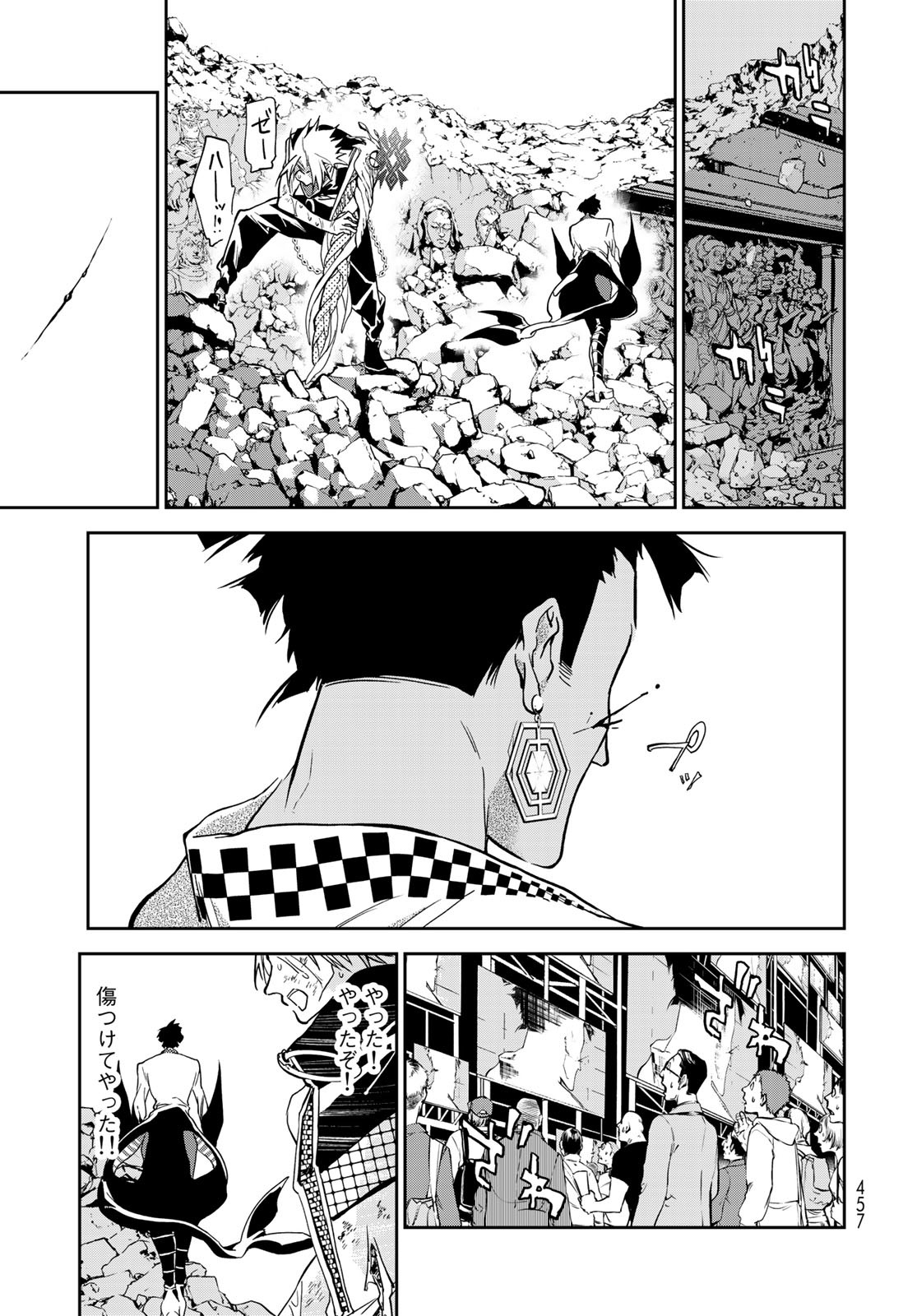 Rokudo Struggle Chap 12 - Pic 15