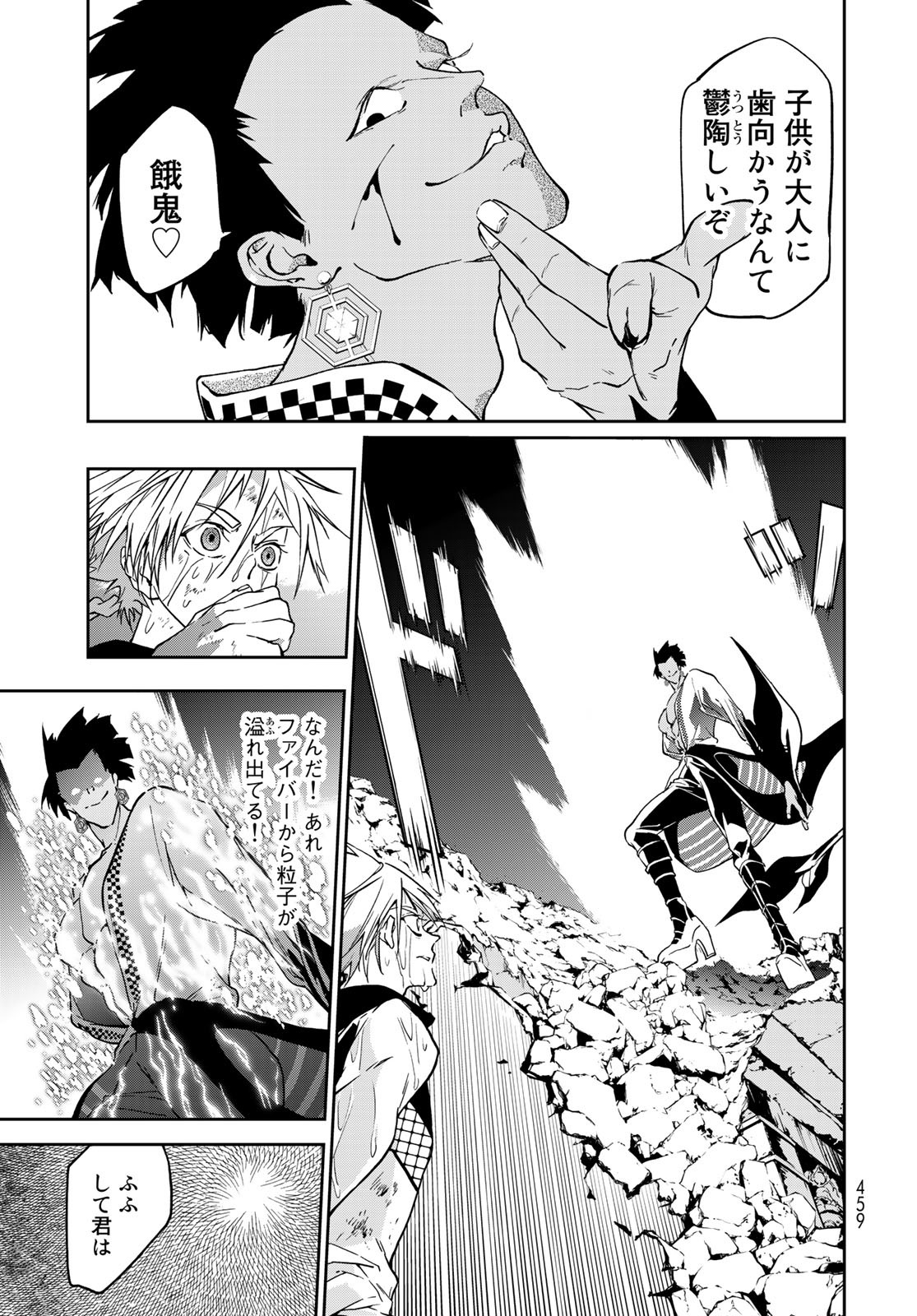 Rokudo Struggle Chap 12 - Pic 17