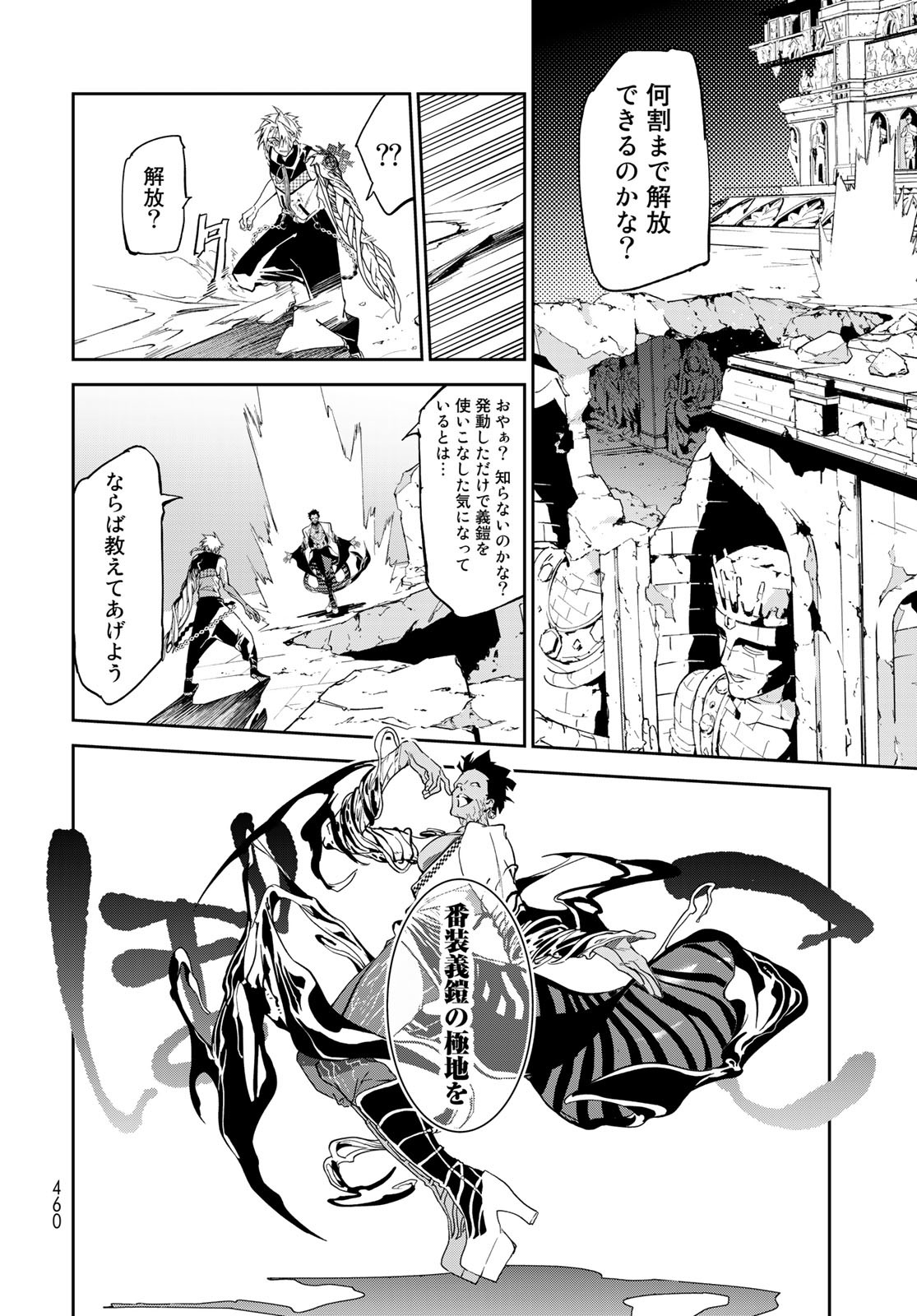 Rokudo Struggle Chap 12 - Pic 18