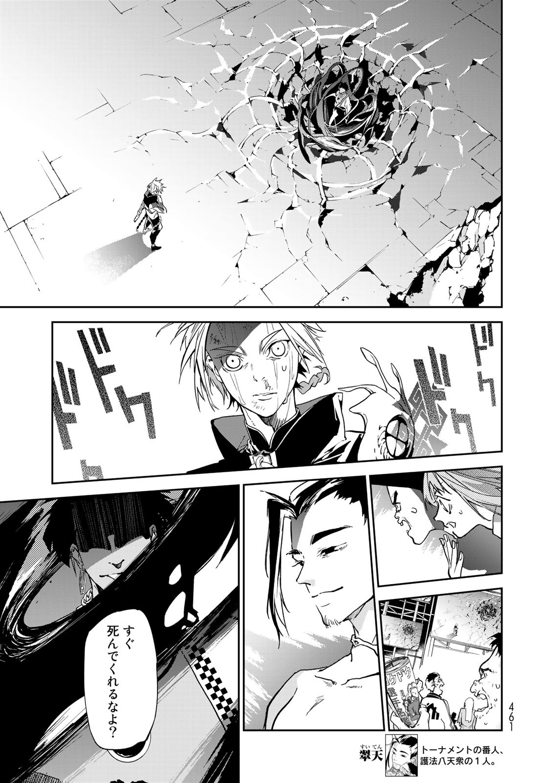 Rokudo Struggle Chap 12 - Pic 19