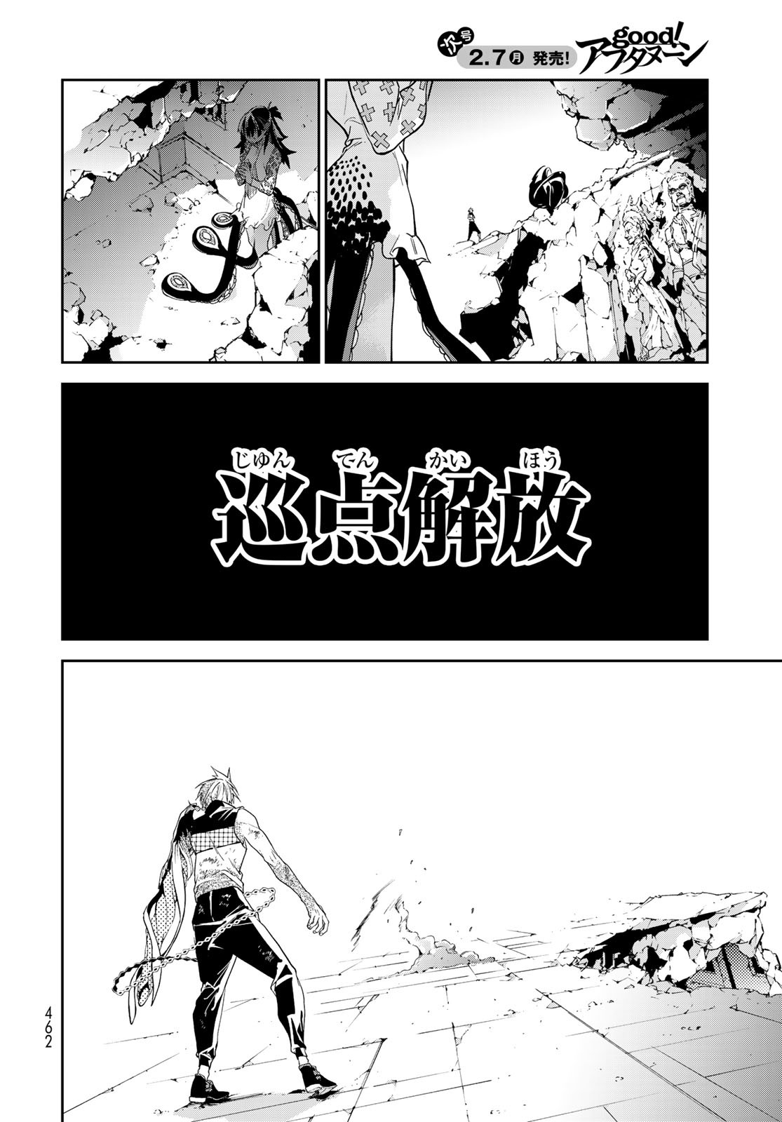 Rokudo Struggle Chap 12 - Pic 20