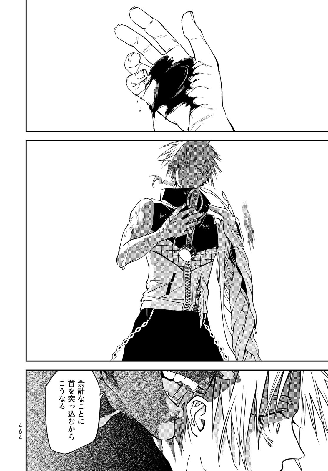 Rokudo Struggle Chap 12 - Pic 22