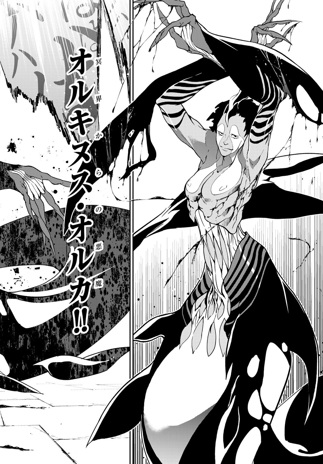 Rokudo Struggle Chap 12 - Pic 24