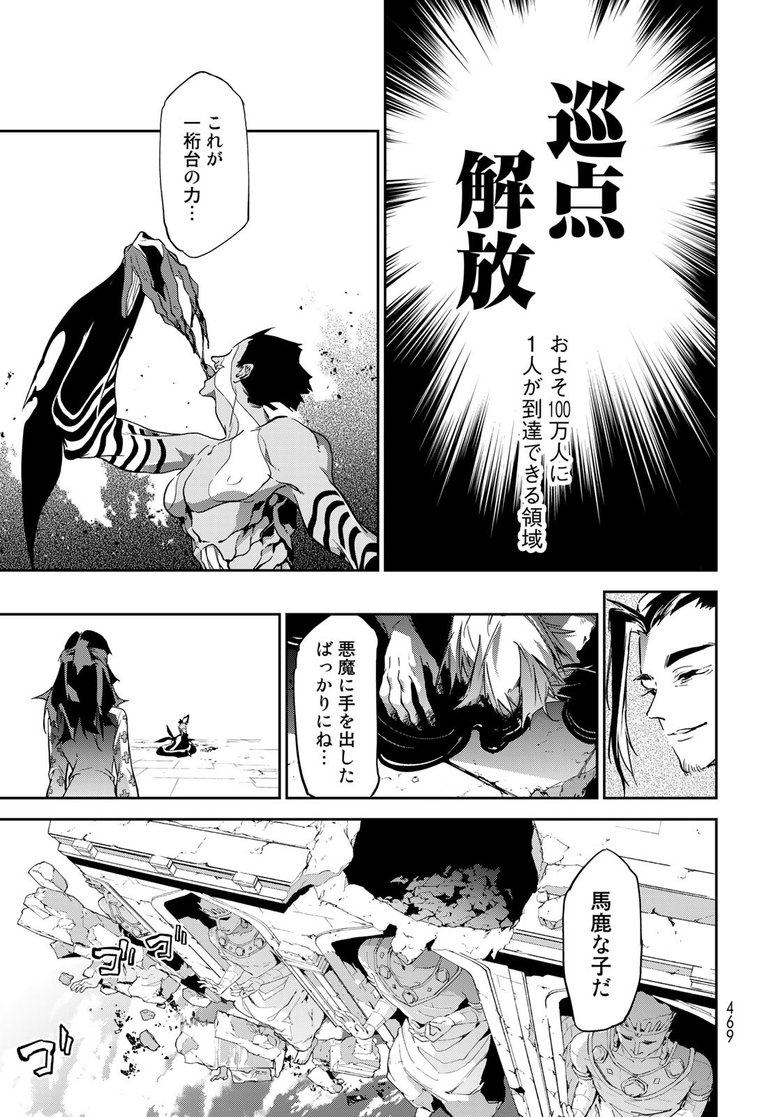 Rokudo Struggle Chap 12 - Pic 27