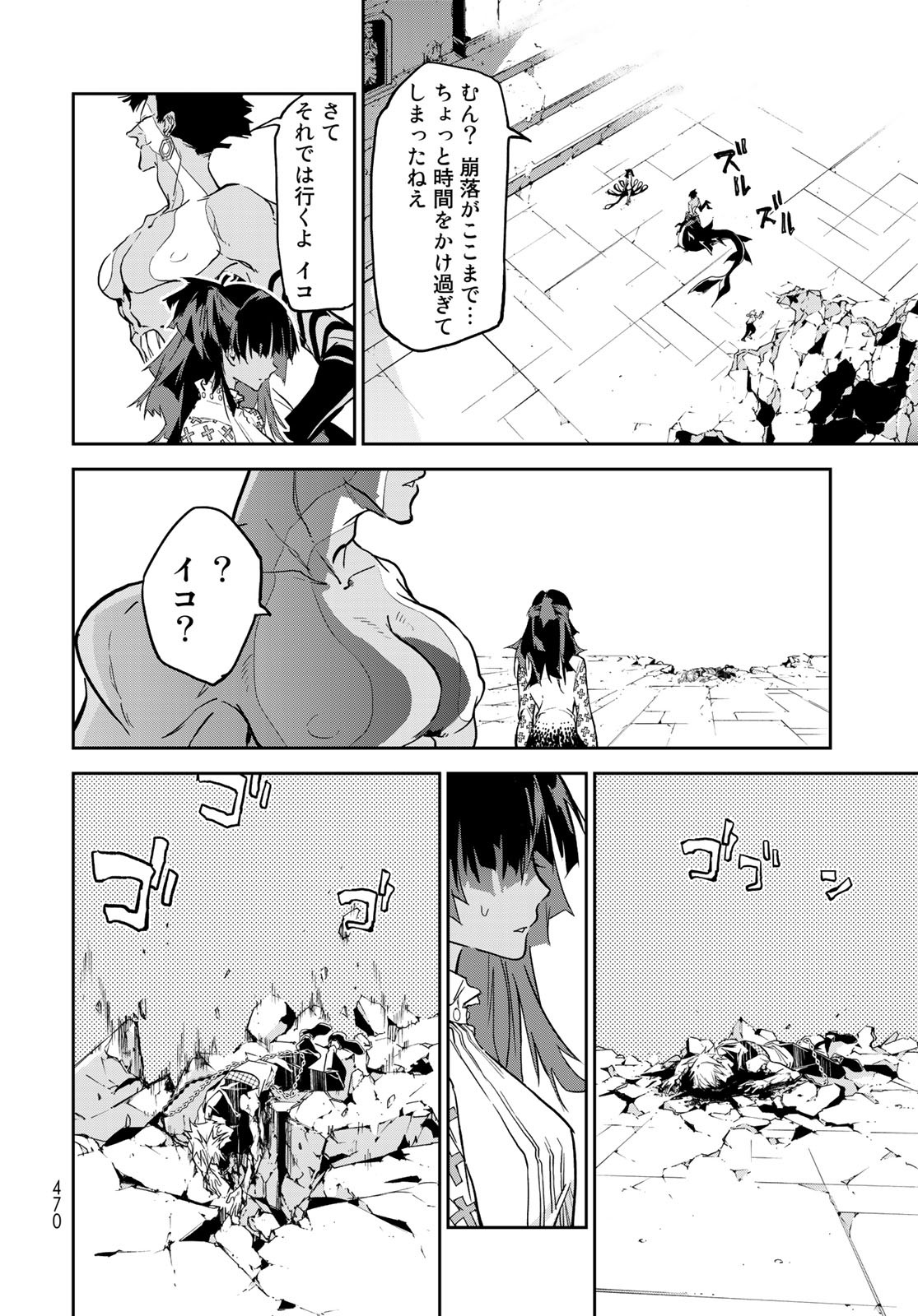 Rokudo Struggle Chap 12 - Pic 28