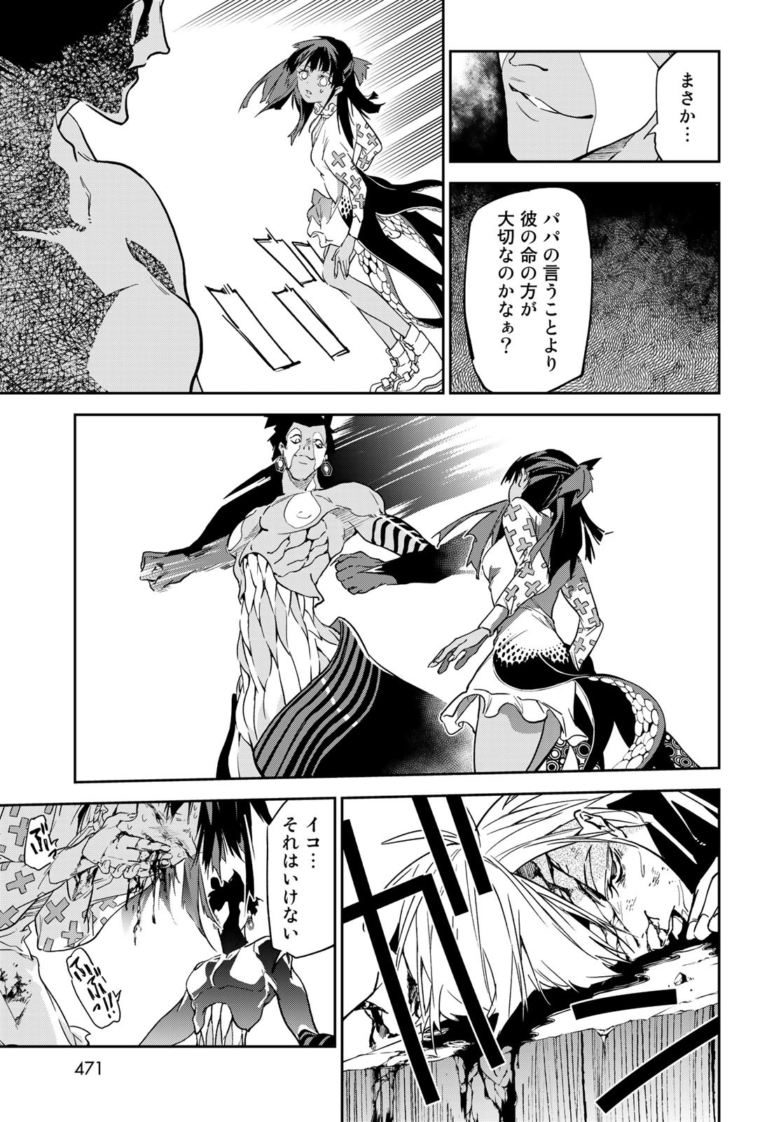 Rokudo Struggle Chap 12 - Pic 29