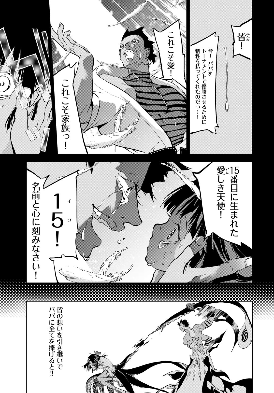 Rokudo Struggle Chap 12 - Pic 33