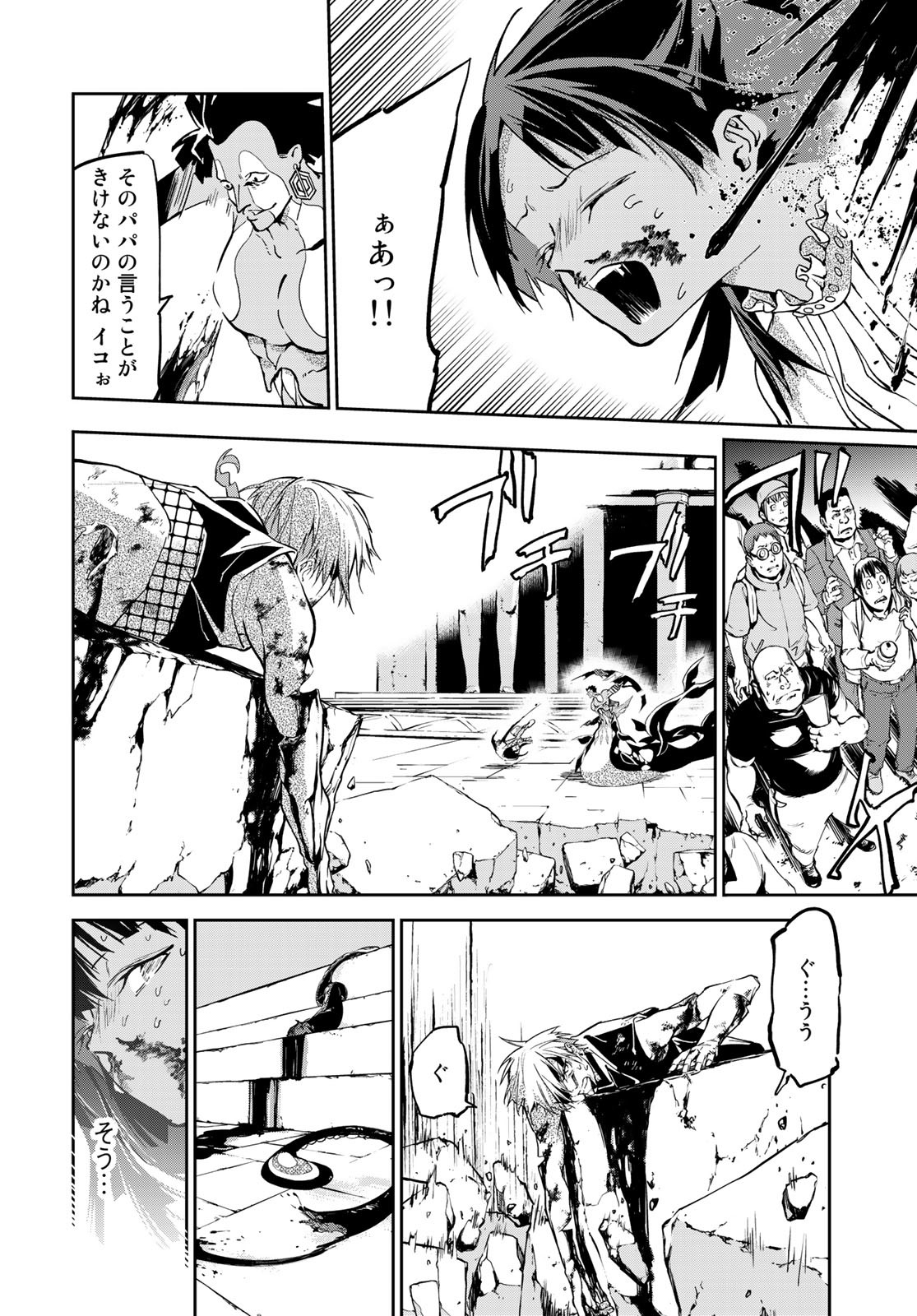 Rokudo Struggle Chap 12 - Pic 34