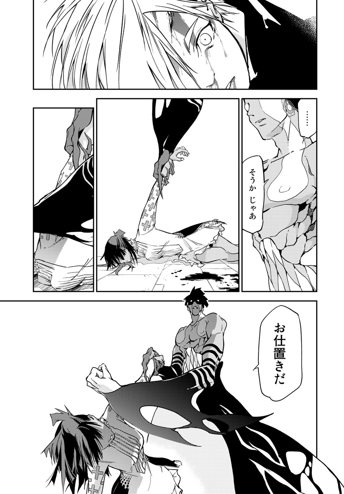 Rokudo Struggle Chap 12 - Pic 37