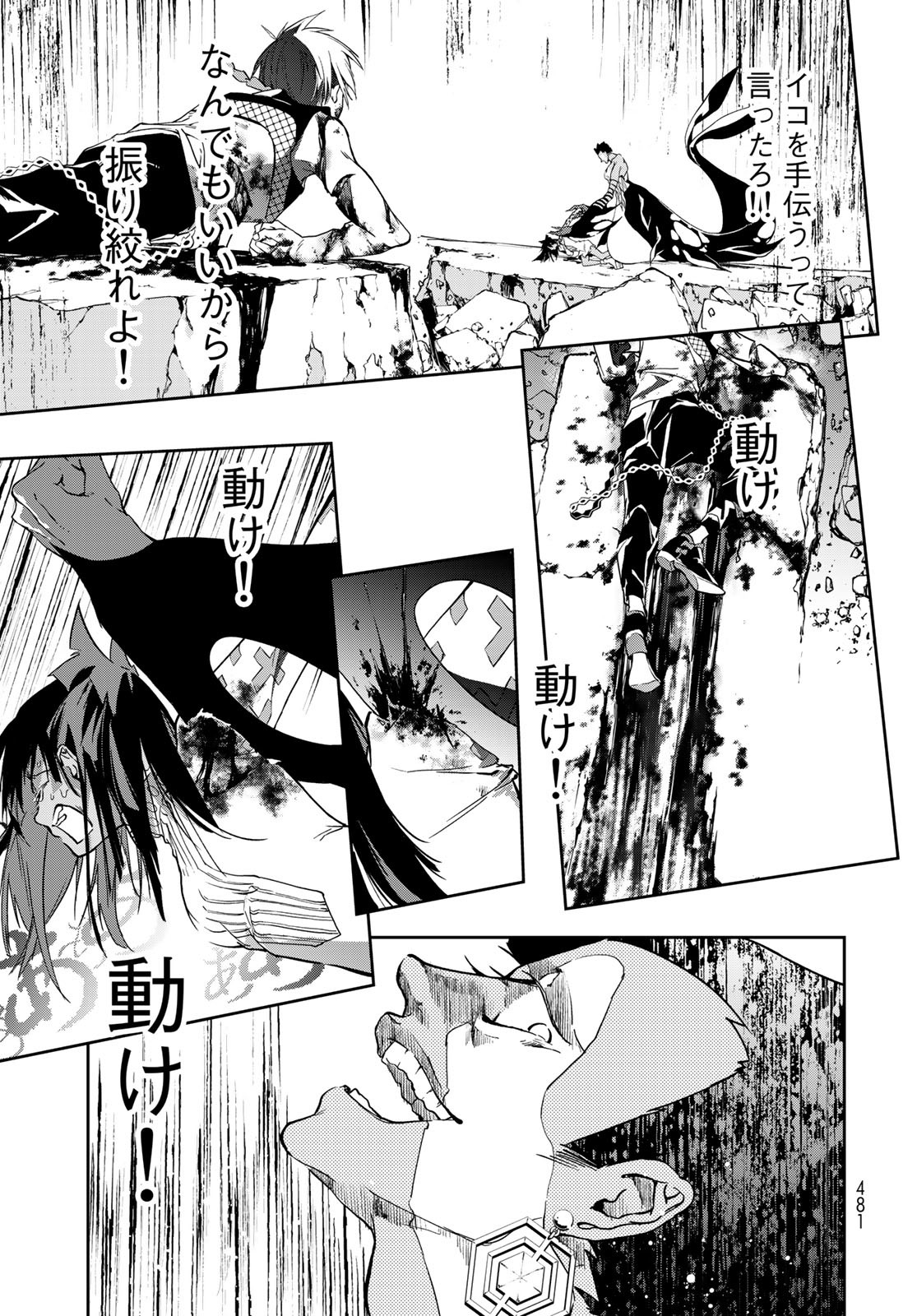 Rokudo Struggle Chap 12 - Pic 39