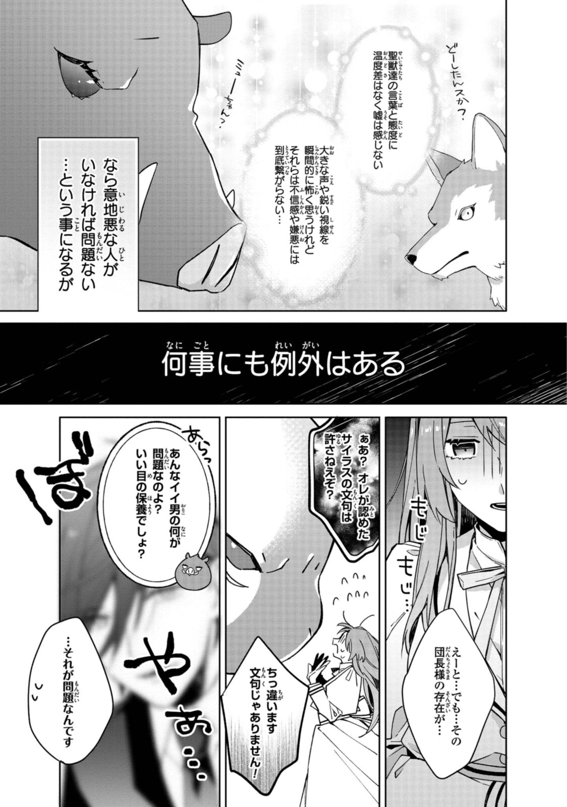 Read HIKIKOMORI REIJOU WA HANASHI NO WAKARU SEIJU-BAN Chapter 2.3 [High Quality / Full] - Page 1 - nicomanga.net