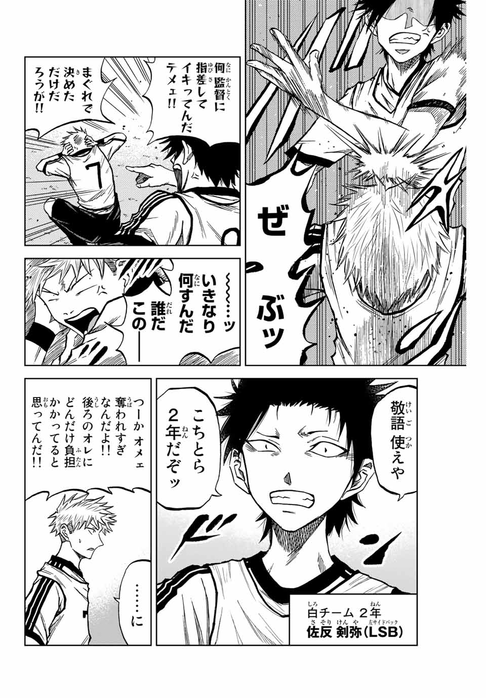 Read AOKU SOMERO Chapter 11.1 [High Quality / Full] - Page 2 - nicomanga.com