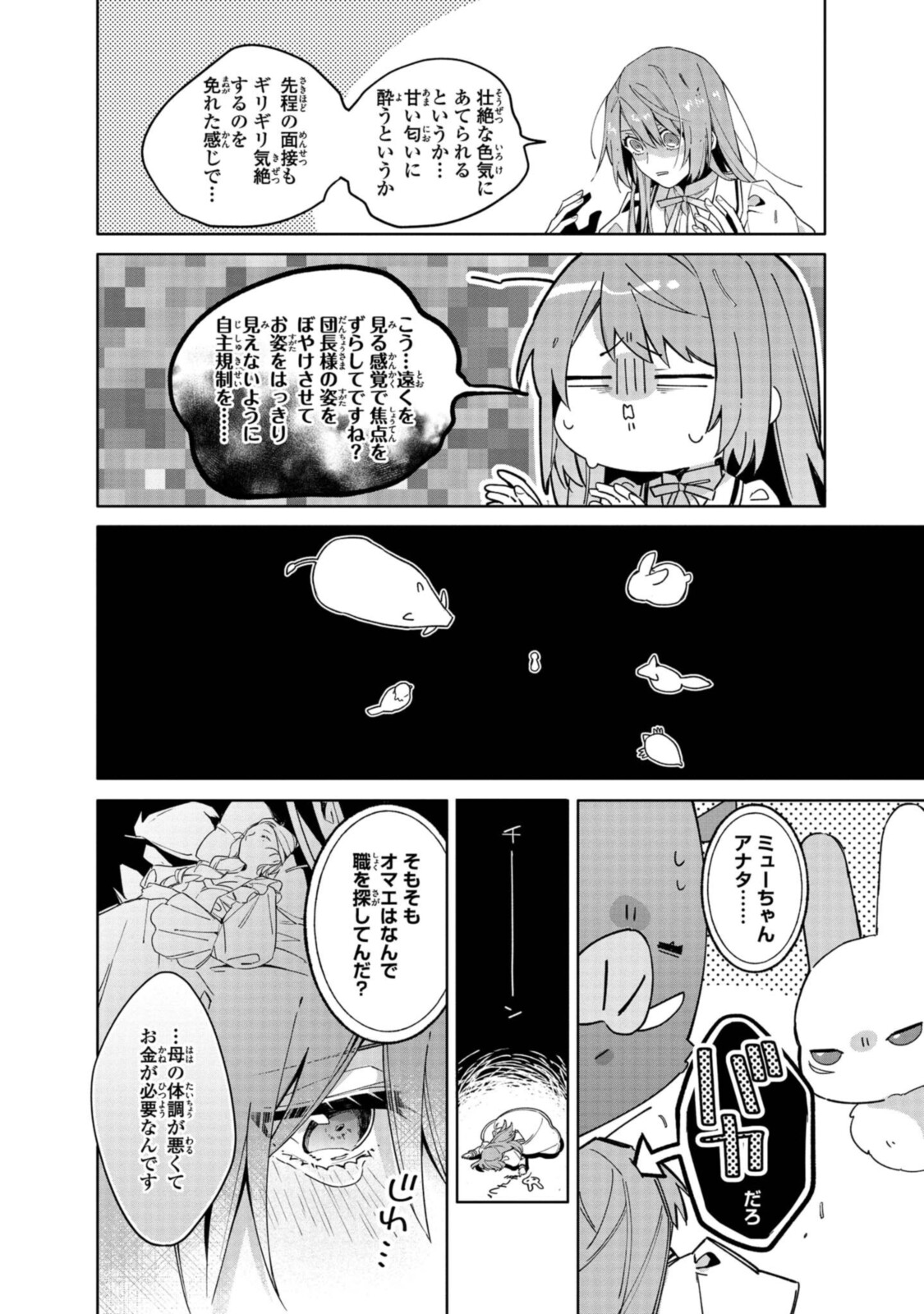 Read HIKIKOMORI REIJOU WA HANASHI NO WAKARU SEIJU-BAN Chapter 2.3 [High Quality / Full] - Page 2 - nicomanga.net