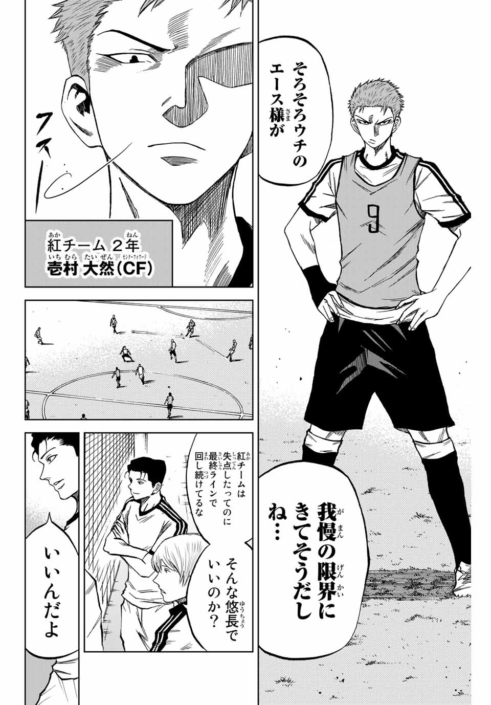 Read AOKU SOMERO Chapter 11.1 [High Quality / Full] - Page 4 - nicomanga.com