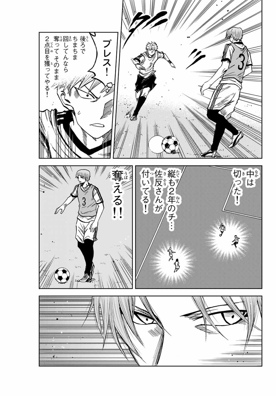 Read AOKU SOMERO Chapter 11.1 [High Quality / Full] - Page 5 - nicomanga.com