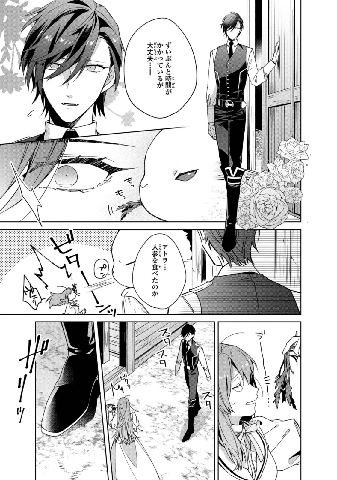 Read HIKIKOMORI REIJOU WA HANASHI NO WAKARU SEIJU-BAN Chapter 2.3 [High Quality / Full] - Page 5 - nicomanga.net