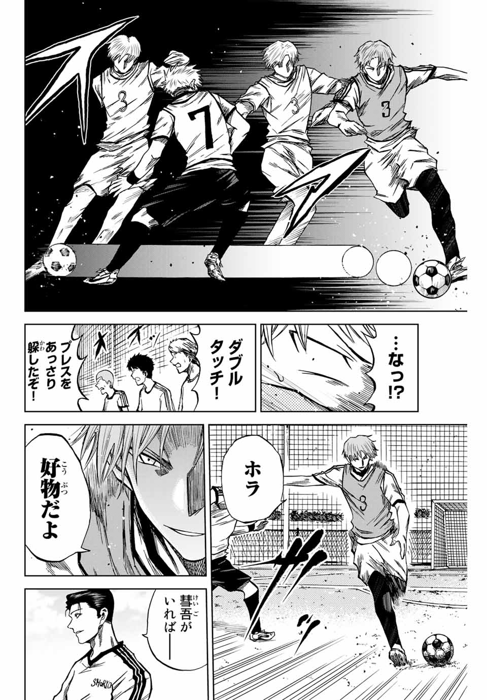 Read AOKU SOMERO Chapter 11.1 [High Quality / Full] - Page 6 - nicomanga.com