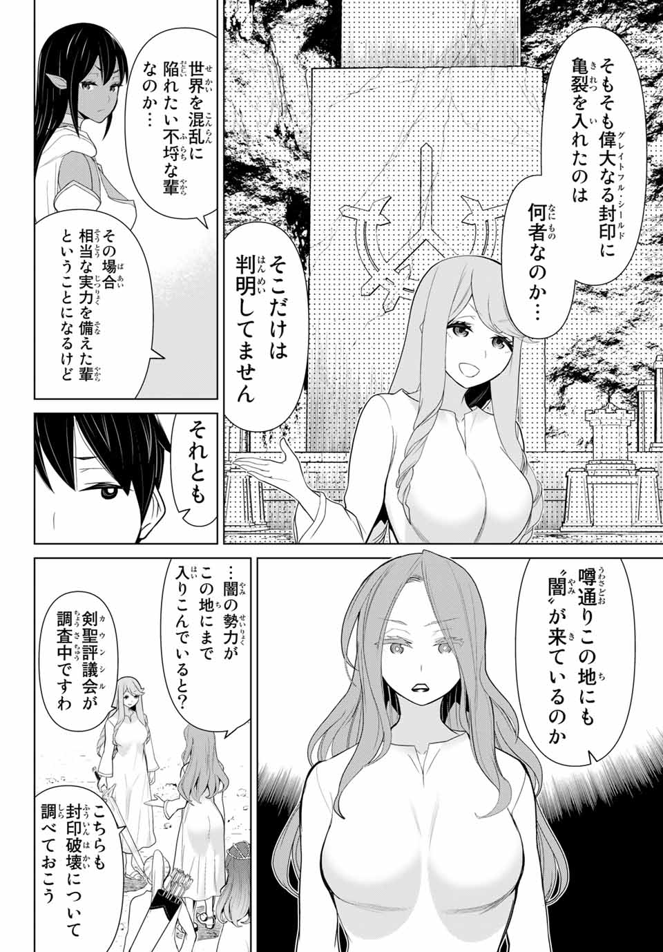 Read JIKAN TEISHI YUUSHA - YOMEI 3-KA NO SETTEI JA SEKAI O SUKUU NI WA MIJIKA SUGIRU Chapter 9.1 [High Quality / Full] - Page 6 - nicomanga.net