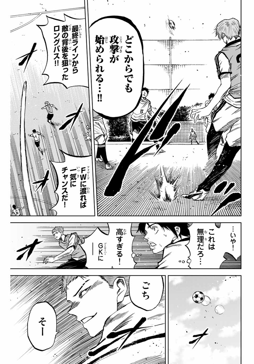 Read AOKU SOMERO Chapter 11.1 [High Quality / Full] - Page 7 - nicomanga.com