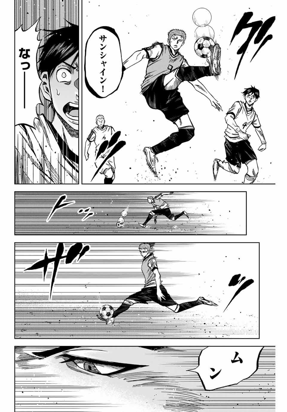Read AOKU SOMERO Chapter 11.1 [High Quality / Full] - Page 8 - nicomanga.com