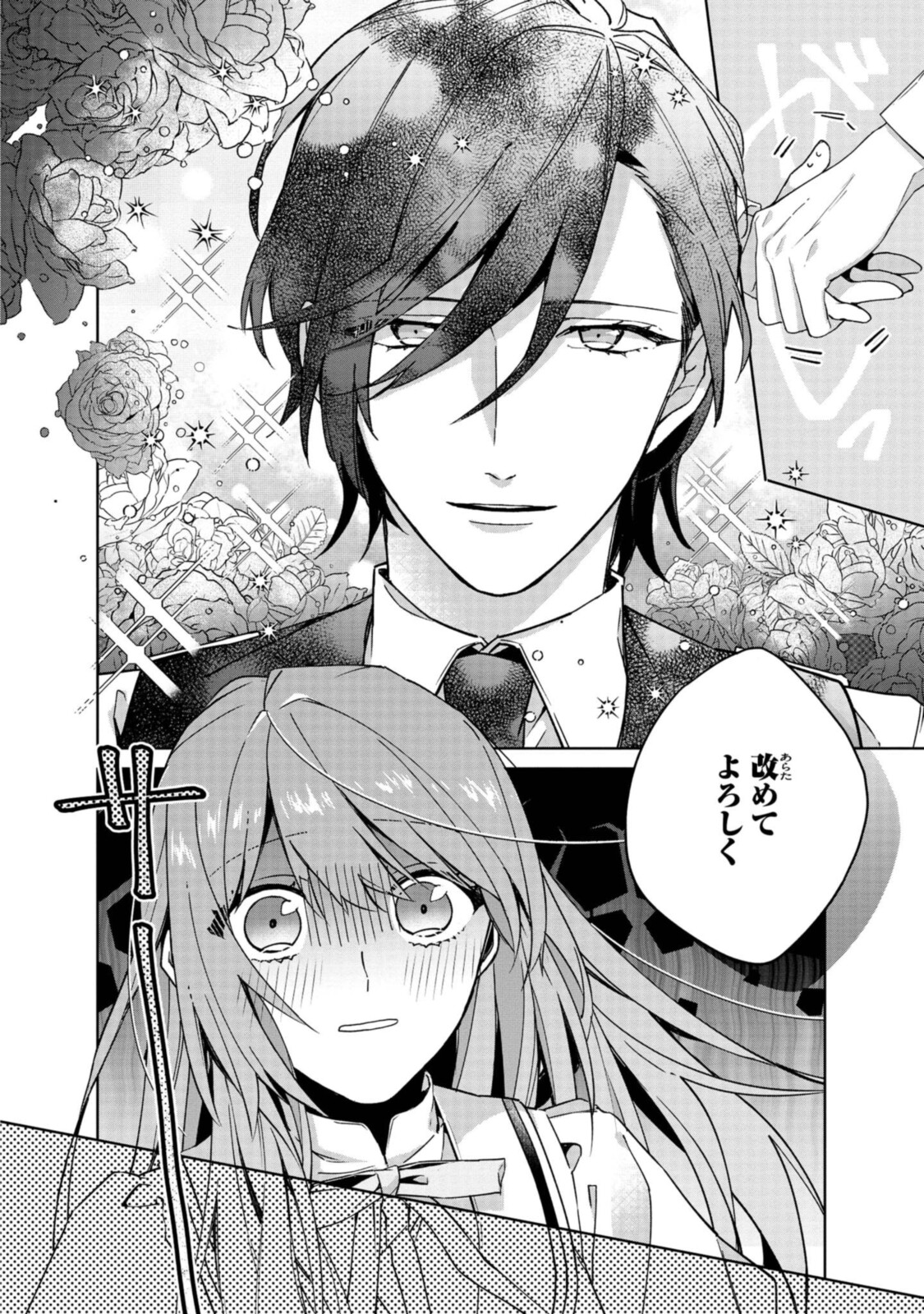 Read HIKIKOMORI REIJOU WA HANASHI NO WAKARU SEIJU-BAN Chapter 2.3 [High Quality / Full] - Page 8 - nicomanga.net